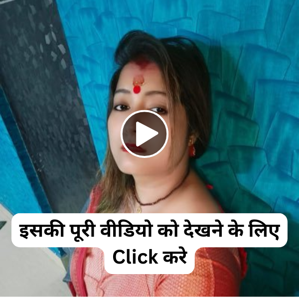 इसकी पूरी वीडियो को देखने के लिए Click करे (1)